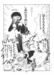 [Kuuronziyou (Okamura Bonsai, Suzuki Muneo)] Kuuronziyou 6 Sakura-chan de Asobou 3 (Cardcaptor Sakura) - page 40