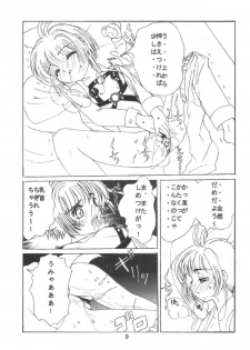 [Kuuronziyou (Okamura Bonsai, Suzuki Muneo)] Kuuronziyou 6 Sakura-chan de Asobou 3 (Cardcaptor Sakura) - page 9