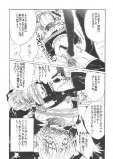 [Kuuronziyou (Okamura Bonsai, Suzuki Muneo)] Kuuronziyou 6 Sakura-chan de Asobou 3 (Cardcaptor Sakura) - page 39