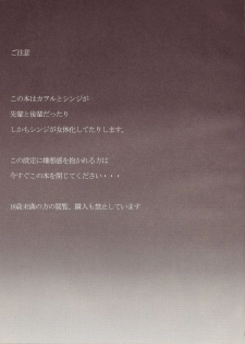 [NakamuraQ] Royal Straight Platonic (Neon Genesis Evangelion) - page 2