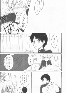 [NakamuraQ] Royal Straight Platonic (Neon Genesis Evangelion) - page 12