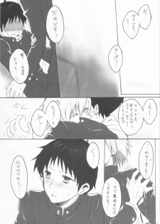 [NakamuraQ] Royal Straight Platonic (Neon Genesis Evangelion) - page 3