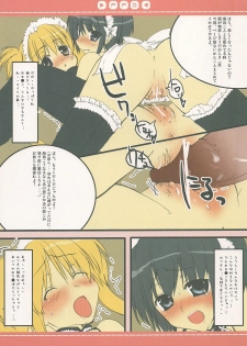 (CosCafe16) [Petite*Cerisier (Sakura*Sakura)] P.P.G.8 (He is My Master) - page 5