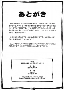 (Shota Scratch 12) [2H (Po-Ju)] 2H Rakugaki Chou - page 9