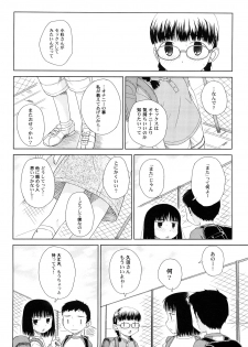 [Oba Yoshifumi] Rateran - page 46