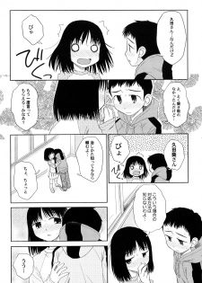 [Oba Yoshifumi] Rateran - page 8