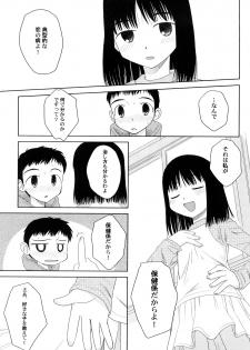 [Oba Yoshifumi] Rateran - page 7