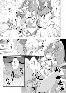 [inspi. (Izumi Rin)] Marine Blossom (Heart Catch Precure!) [Digital] - page 9