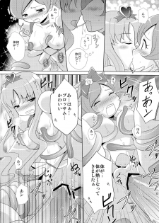 [inspi. (Izumi Rin)] Marine Blossom (Heart Catch Precure!) [Digital] - page 13