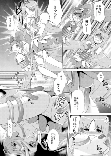 [inspi. (Izumi Rin)] Marine Blossom (Heart Catch Precure!) [Digital] - page 8