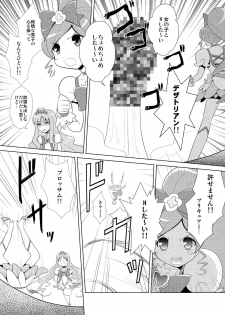 [inspi. (Izumi Rin)] Marine Blossom (Heart Catch Precure!) [Digital] - page 4