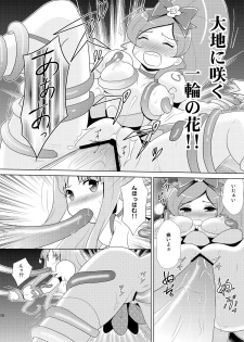 [inspi. (Izumi Rin)] Marine Blossom (Heart Catch Precure!) [Digital] - page 10
