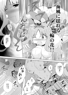 [inspi. (Izumi Rin)] Marine Blossom (Heart Catch Precure!) [Digital] - page 11