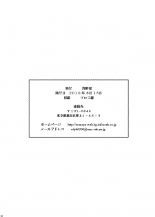 (C78) [Asanoya (Kittsu)] Seishin Houkai suru made Kusuguri makutte Ryoujoku shitemiru Test III (Toaru Majutsu no Index) - page 29