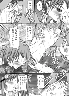 (C78) [Asanoya (Kittsu)] Seishin Houkai suru made Kusuguri makutte Ryoujoku shitemiru Test III (Toaru Majutsu no Index) - page 21