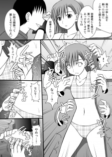 (C78) [Asanoya (Kittsu)] Seishin Houkai suru made Kusuguri makutte Ryoujoku shitemiru Test III (Toaru Majutsu no Index) - page 5