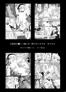 (C78) [Asanoya (Kittsu)] Seishin Houkai suru made Kusuguri makutte Ryoujoku shitemiru Test III (Toaru Majutsu no Index) - page 26