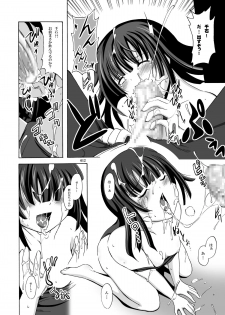 (C78) [AIR UNION (Natsuzora Haduki)] Yacchae! Nadeko-san (Bakemonogatari) - page 11