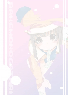 (C78) [AIR UNION (Natsuzora Haduki)] Yacchae! Nadeko-san (Bakemonogatari) - page 22