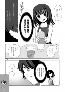 (C78) [AIR UNION (Natsuzora Haduki)] Yacchae! Nadeko-san (Bakemonogatari) - page 6