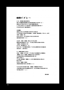 (C78) [AIR UNION (Natsuzora Haduki)] Yacchae! Nadeko-san (Bakemonogatari) - page 20