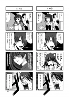 (C78) [AIR UNION (Natsuzora Haduki)] Yacchae! Nadeko-san (Bakemonogatari) - page 18