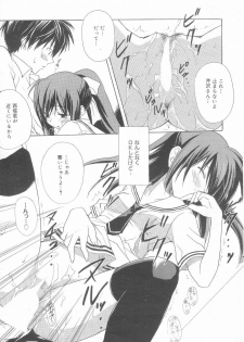 [Komiya Yuuta] Love Sickness (Manga Bangaichi 2004-11) - page 11