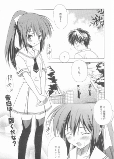 [Komiya Yuuta] Love Sickness (Manga Bangaichi 2004-11) - page 1