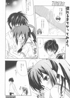 [Komiya Yuuta] Love Sickness (Manga Bangaichi 2004-11) - page 16