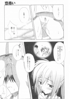 [Komiya Yuuta] Love Sickness (Manga Bangaichi 2004-11) - page 9