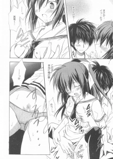 [Komiya Yuuta] Love Sickness (Manga Bangaichi 2004-11) - page 8