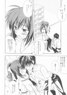 [Komiya Yuuta] Love Sickness (Manga Bangaichi 2004-11) - page 6