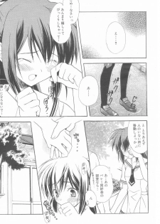 [Komiya Yuuta] Love Sickness (Manga Bangaichi 2004-11) - page 5