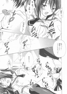 [Komiya Yuuta] Love Sickness (Manga Bangaichi 2004-11) - page 13