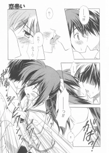 [Komiya Yuuta] Love Sickness (Manga Bangaichi 2004-11) - page 7