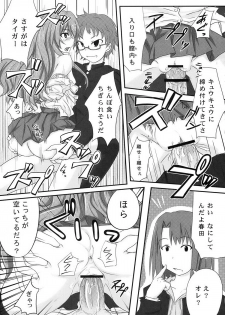 (C76) [Omega Circuit (NACHA)] Shibarare Taiga! (Toradora!) - page 17