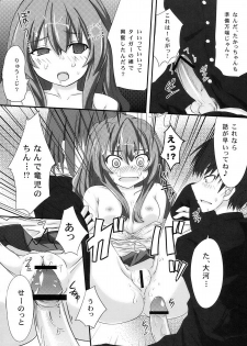 (C76) [Omega Circuit (NACHA)] Shibarare Taiga! (Toradora!) - page 22