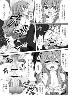 (C76) [Omega Circuit (NACHA)] Shibarare Taiga! (Toradora!) - page 18
