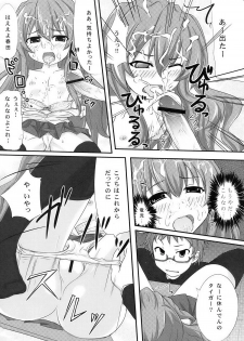 (C76) [Omega Circuit (NACHA)] Shibarare Taiga! (Toradora!) - page 13