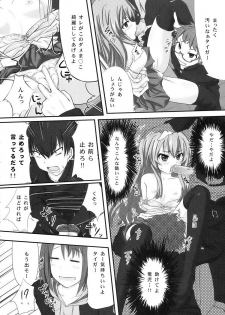 (C76) [Omega Circuit (NACHA)] Shibarare Taiga! (Toradora!) - page 12