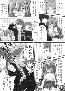 (C76) [Omega Circuit (NACHA)] Shibarare Taiga! (Toradora!) - page 25