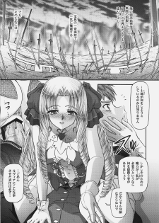 (C78) [BLUE BLOOD] BLUE BLOOD'S vol.26 (Fate/stay night) - page 9