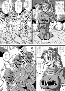 [Pyramid House (Muscleman)] Onsen Jijii VS Bulma (Dragon Ball) - page 8