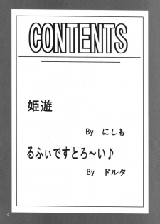 (C76) [MANGANA (Doluta, Nishimo)] NyanNyan Hebihime (One Piece) [English] {doujin-moe.us} - page 3