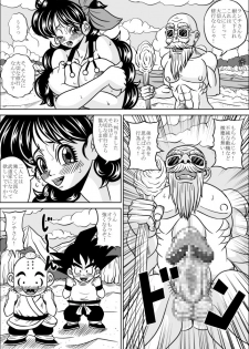 [Pyramid House] Kame-sennin no Shugyou (Dragon Ball) - page 10