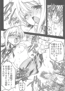 (CR35)[club54 (Ichigo Mark)] Kyouin no Utage (Fate/stay night) - page 6