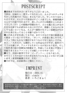 (CR35)[club54 (Ichigo Mark)] Kyouin no Utage (Fate/stay night) - page 17