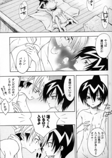 [Yaoi] Cosmic Sweets (Shaman King) - page 13