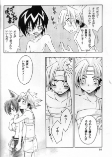 [Yaoi] Cosmic Sweets (Shaman King) - page 4