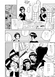 (C72) [Kurohonyasan (Yamashita Kurowo)] Anata Shika Mienai (Naruto) - page 4